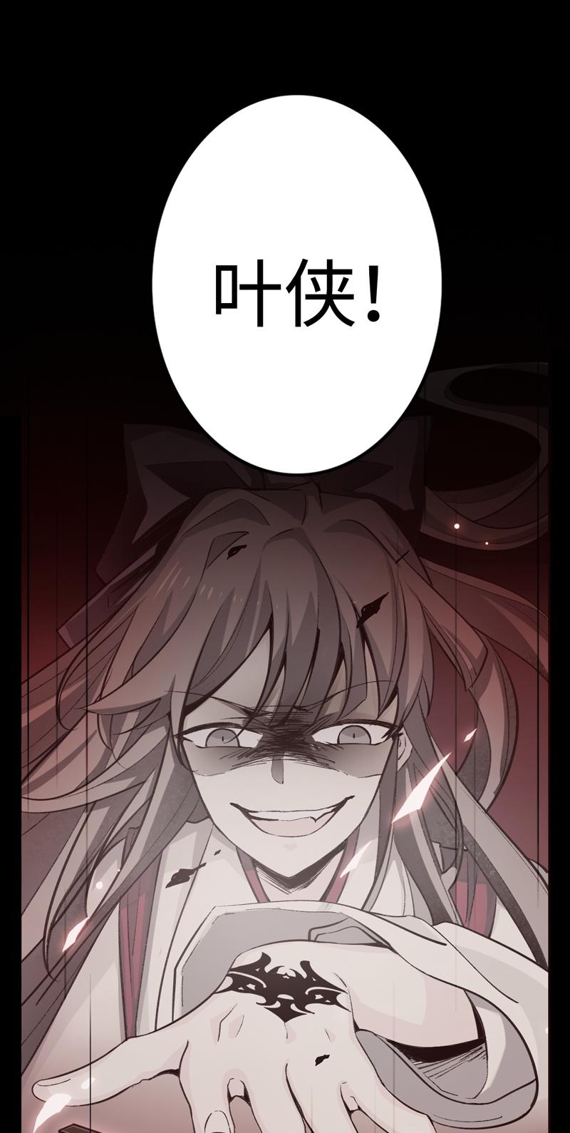 Welcome to the Nightmare Game Ch.46 p35