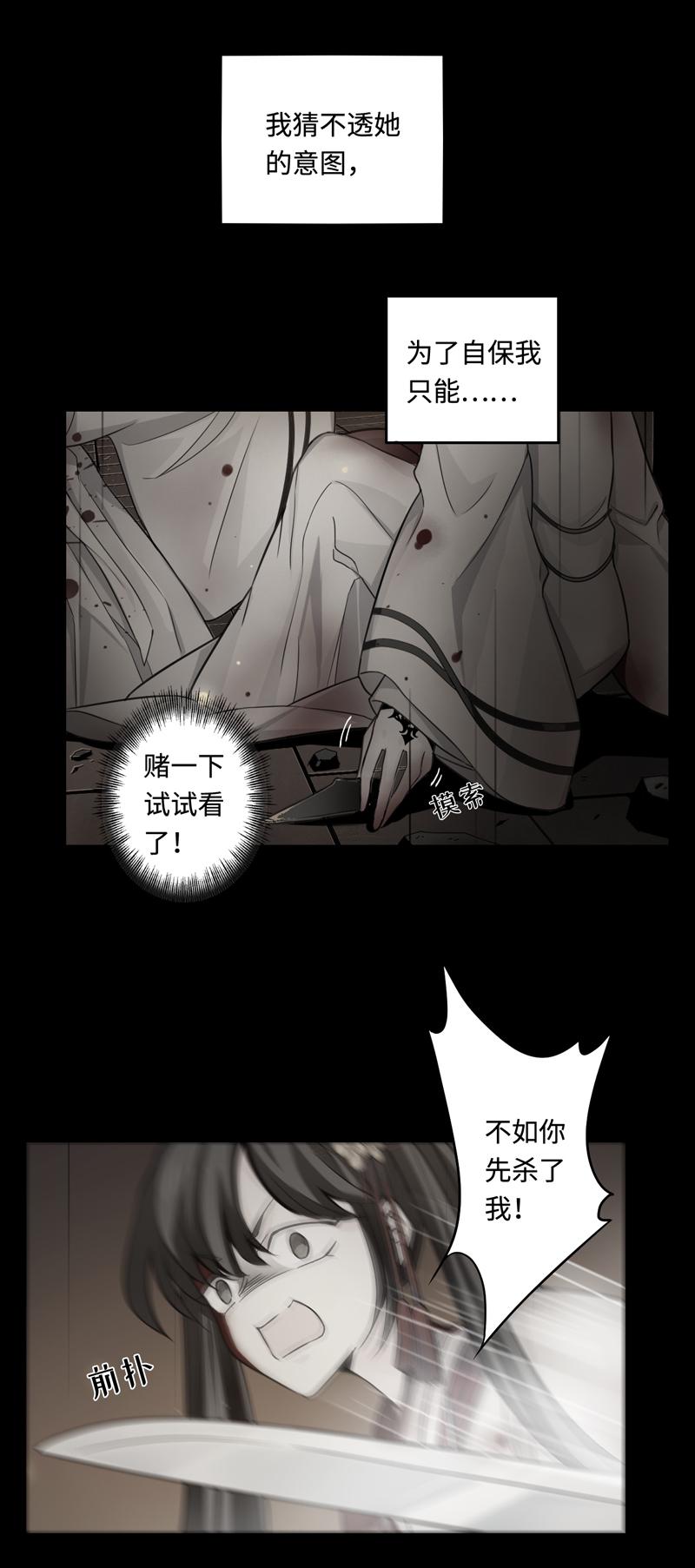 Welcome to the Nightmare Game Ch.46 p4