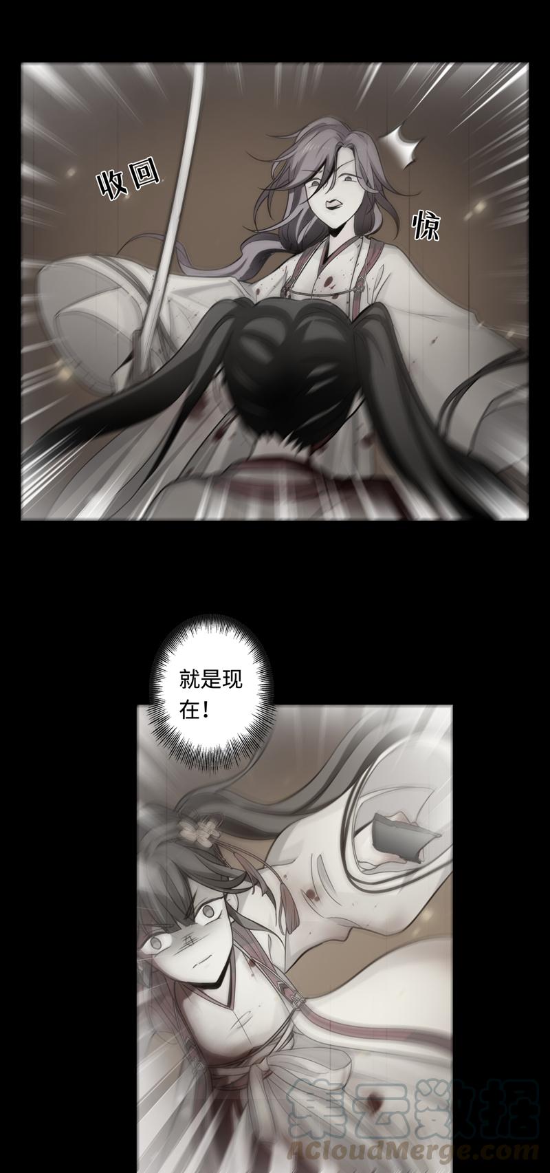Welcome to the Nightmare Game Ch.46 p5
