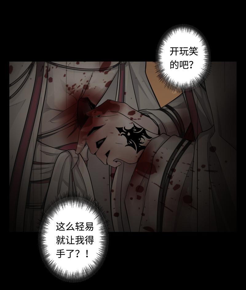 Welcome to the Nightmare Game Ch.46 p7