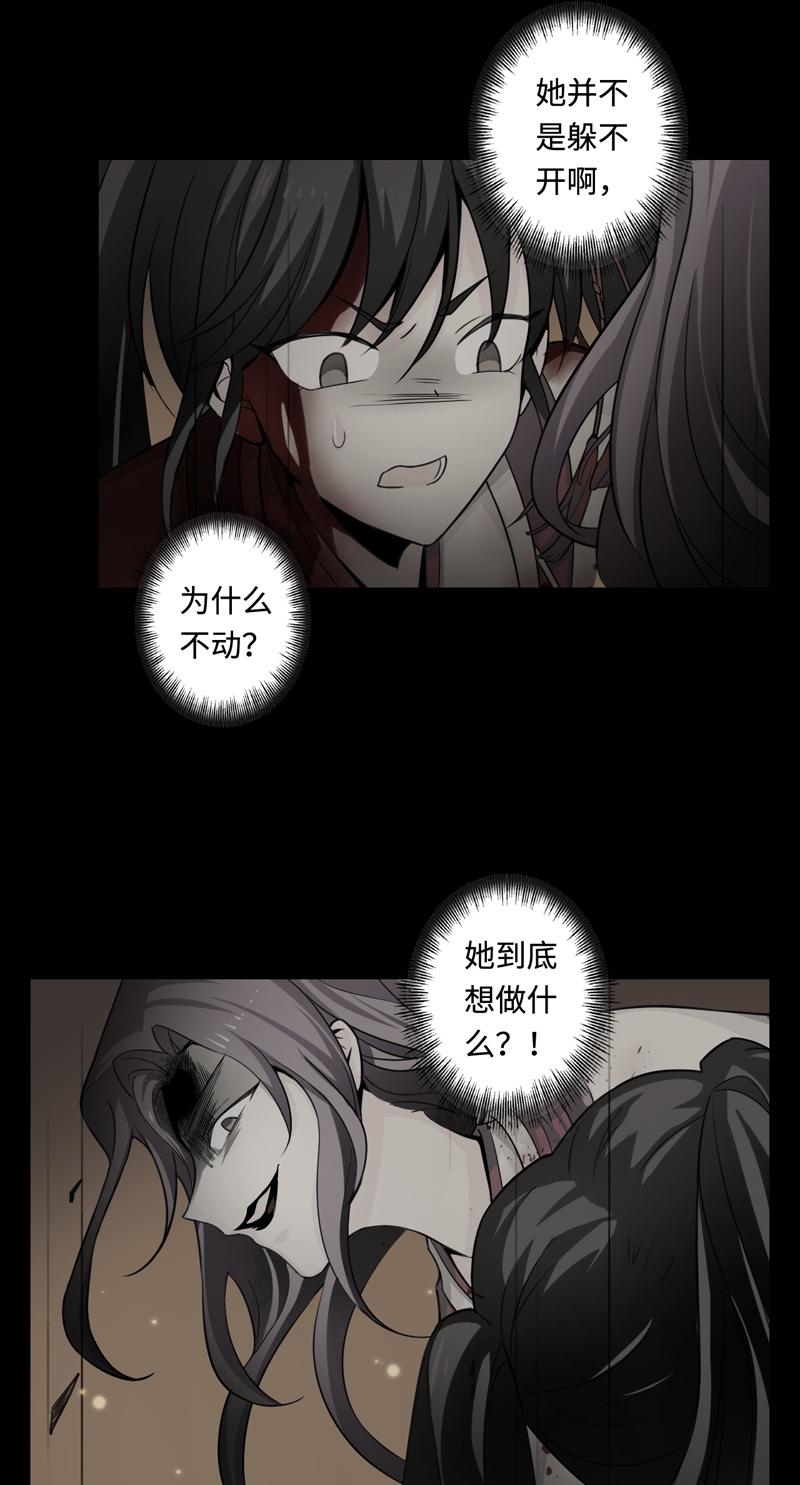 Welcome to the Nightmare Game Ch.46 p8