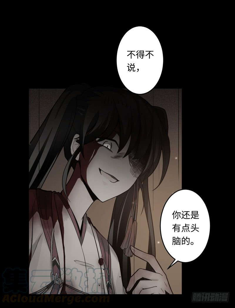 Welcome to the Nightmare Game Ch.47 p1