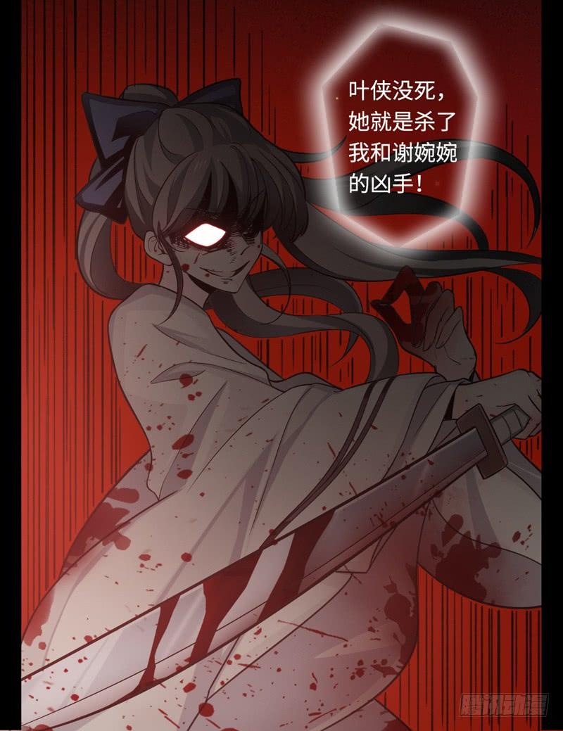 Welcome to the Nightmare Game Ch.47 p11