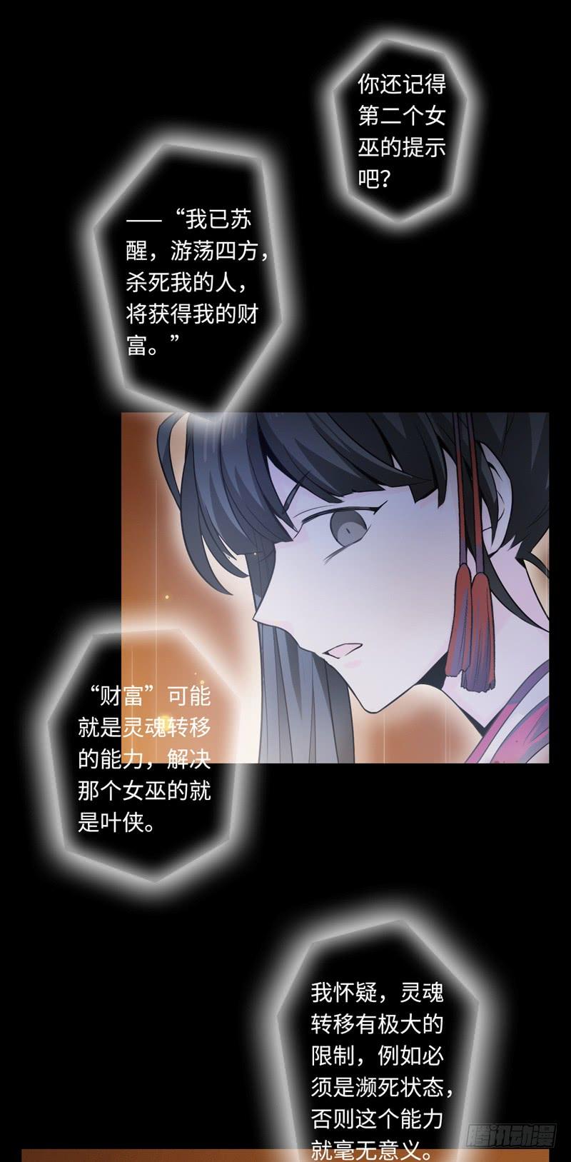 Welcome to the Nightmare Game Ch.47 p12