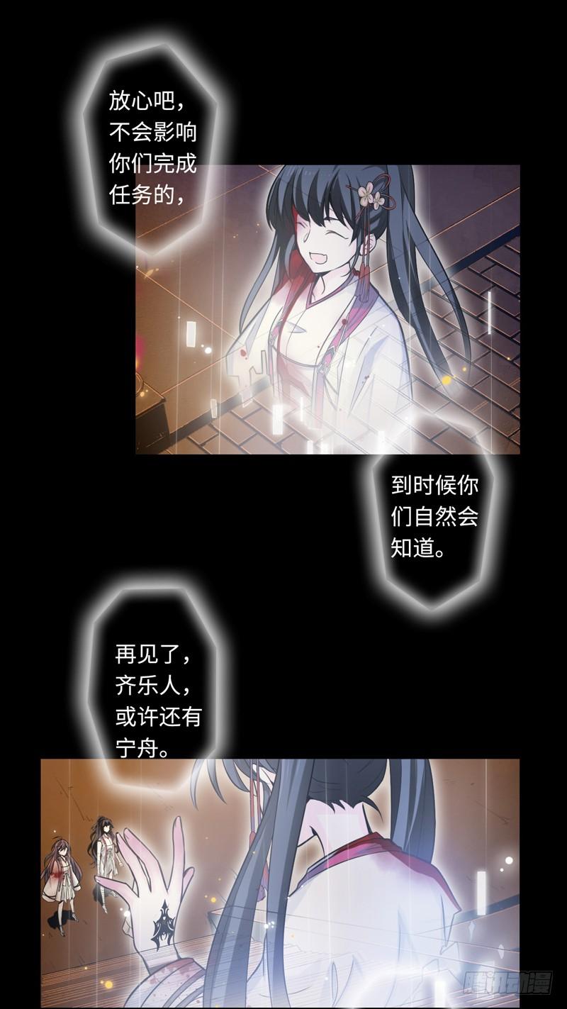 Welcome to the Nightmare Game Ch.47 p14