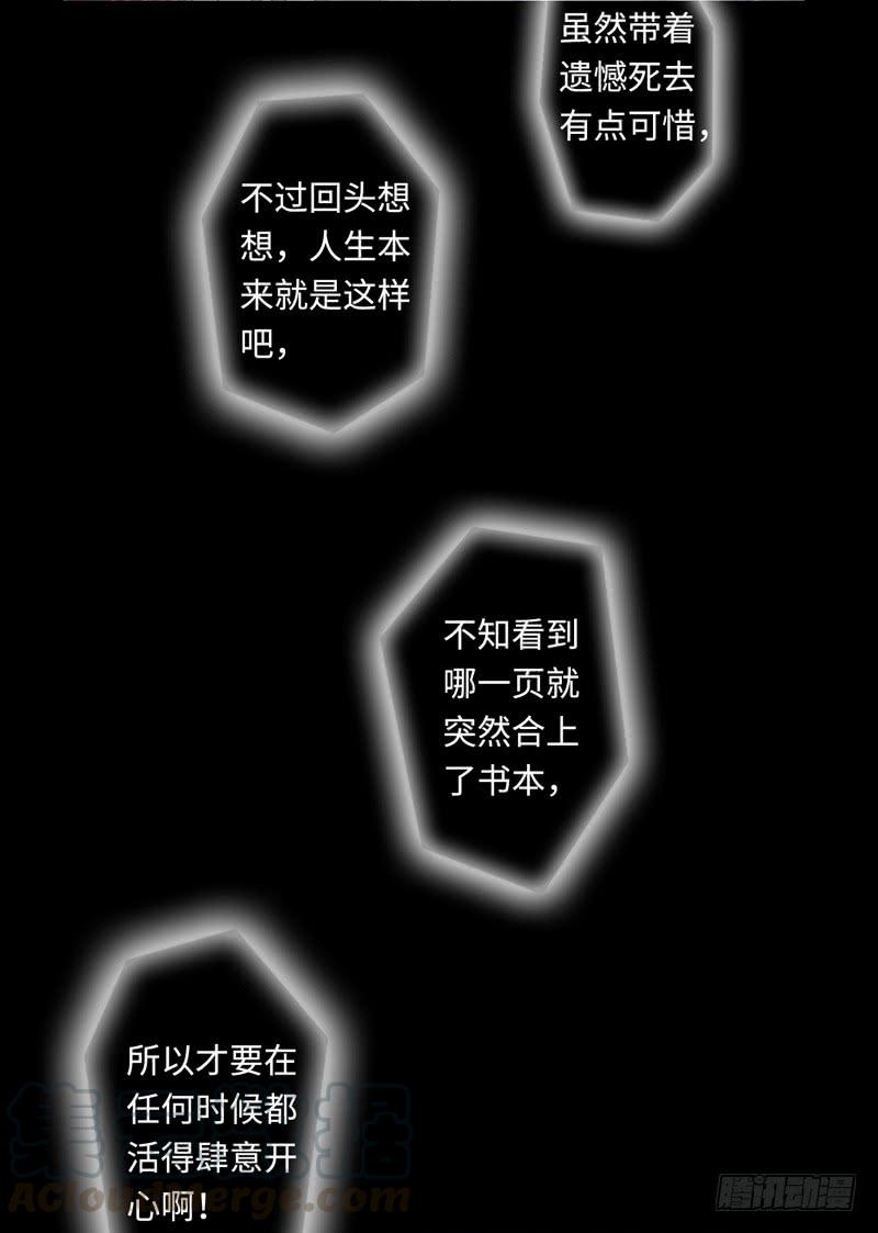 Welcome to the Nightmare Game Ch.47 p15