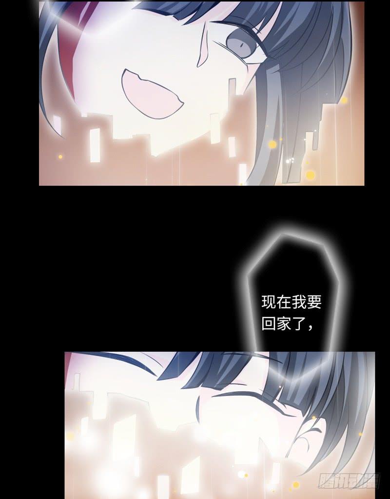 Welcome to the Nightmare Game Ch.47 p16