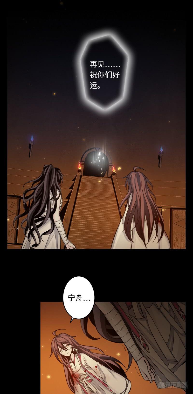 Welcome to the Nightmare Game Ch.47 p17
