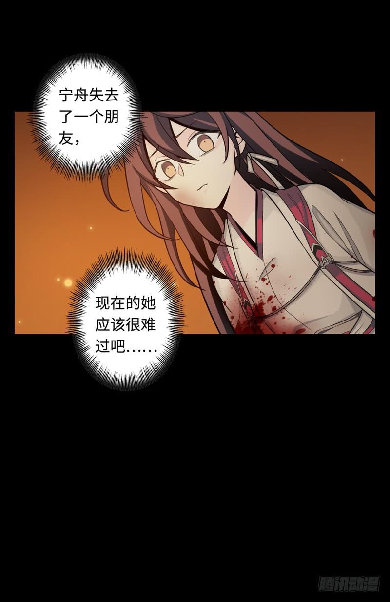 Welcome to the Nightmare Game Ch.47 p18