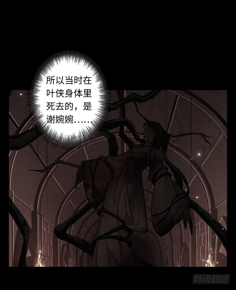 Welcome to the Nightmare Game Ch.47 p2