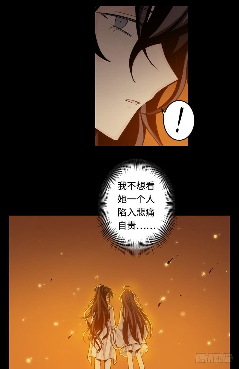 Welcome to the Nightmare Game Ch.47 p20