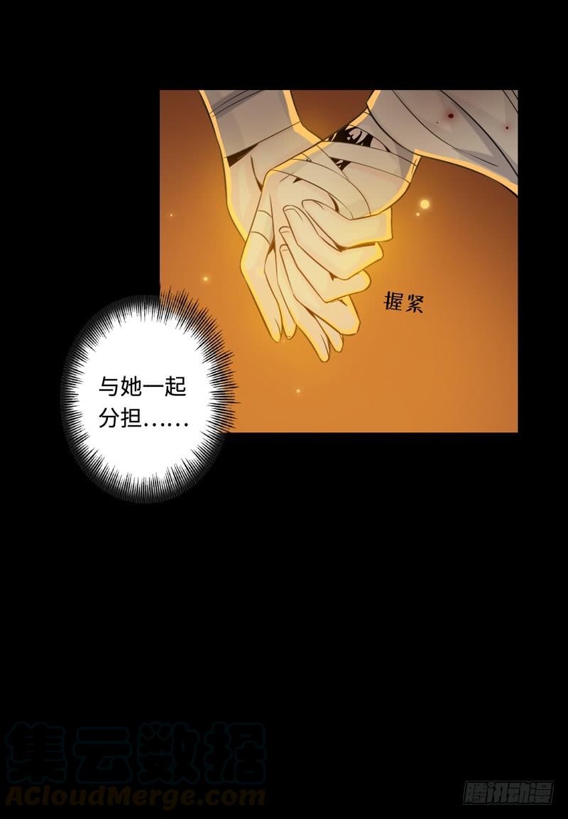 Welcome to the Nightmare Game Ch.47 p22