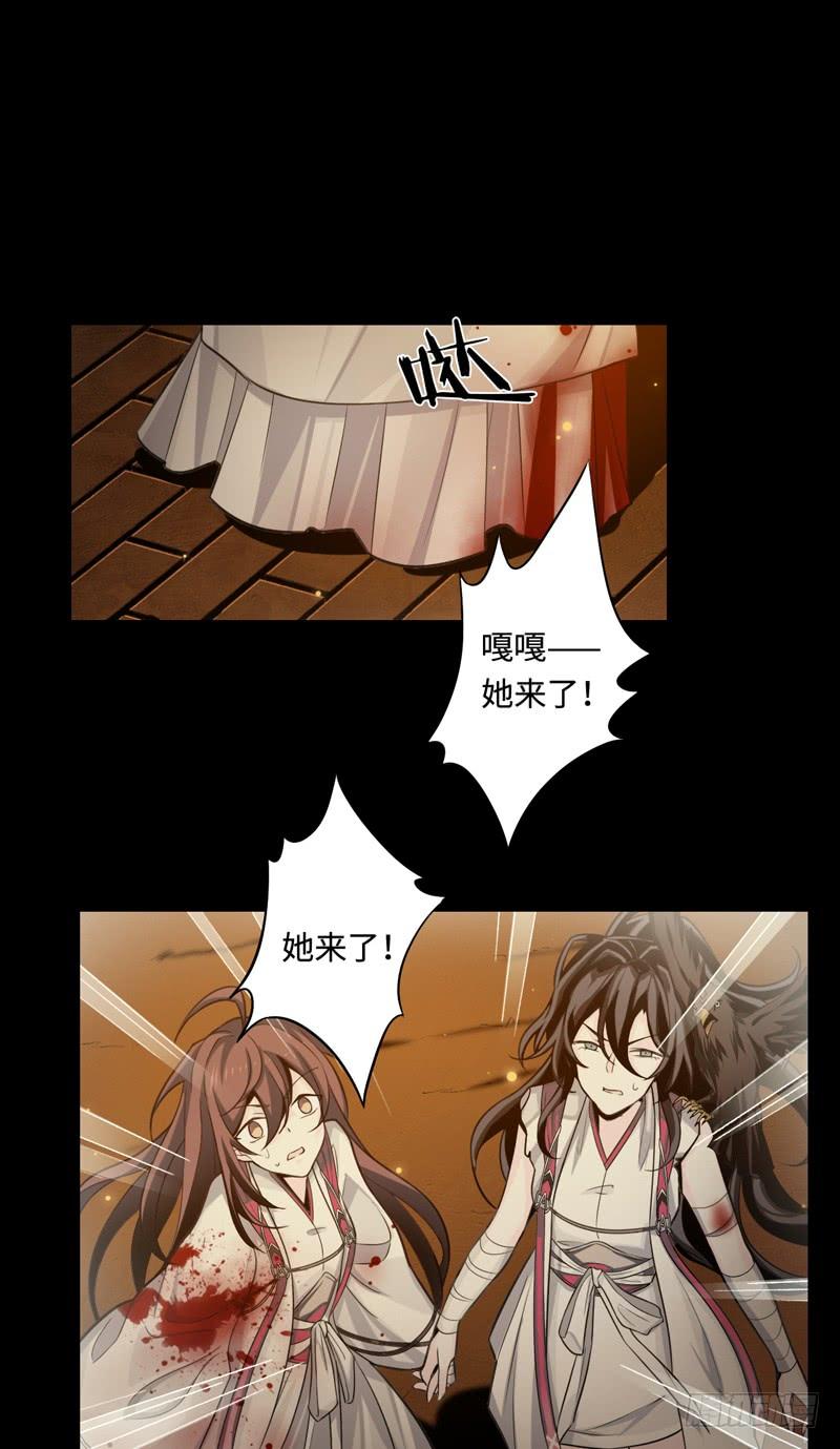 Welcome to the Nightmare Game Ch.47 p23