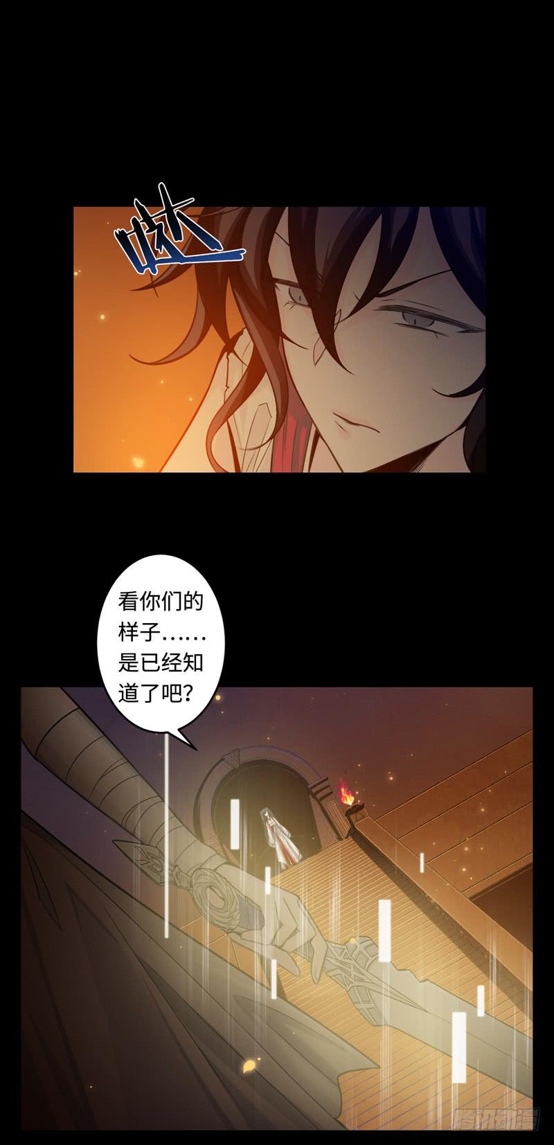 Welcome to the Nightmare Game Ch.47 p24
