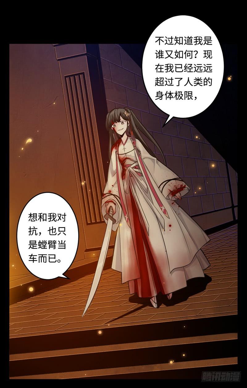 Welcome to the Nightmare Game Ch.47 p25