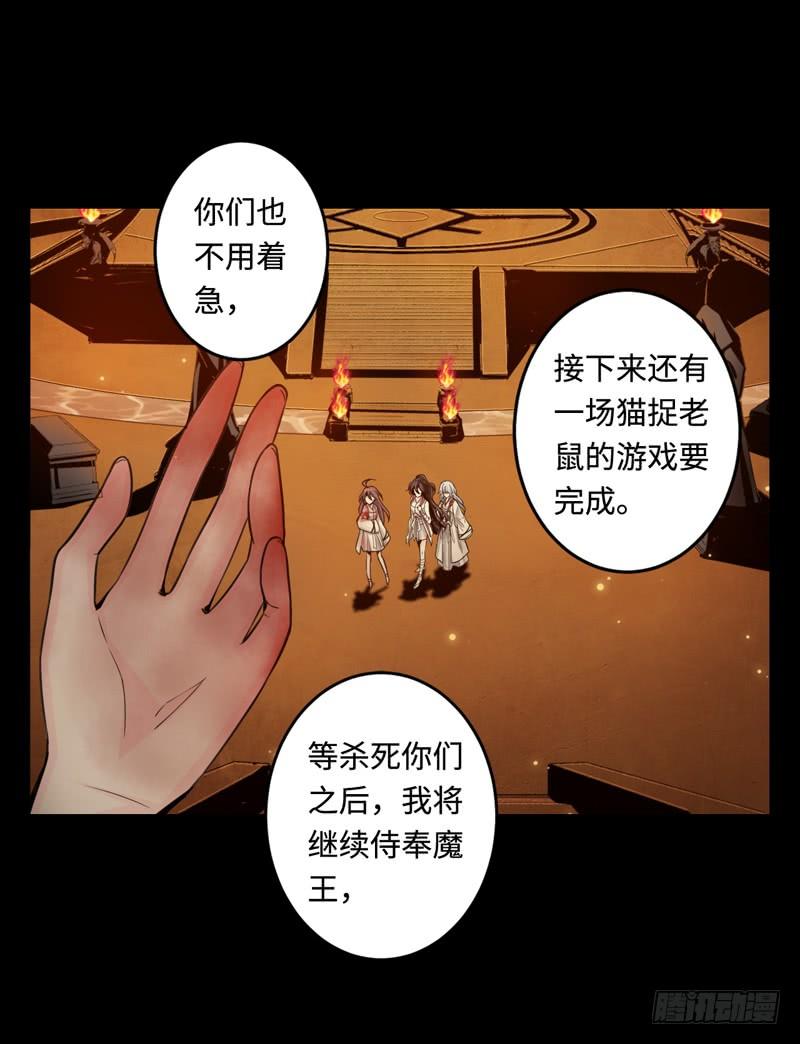 Welcome to the Nightmare Game Ch.47 p26