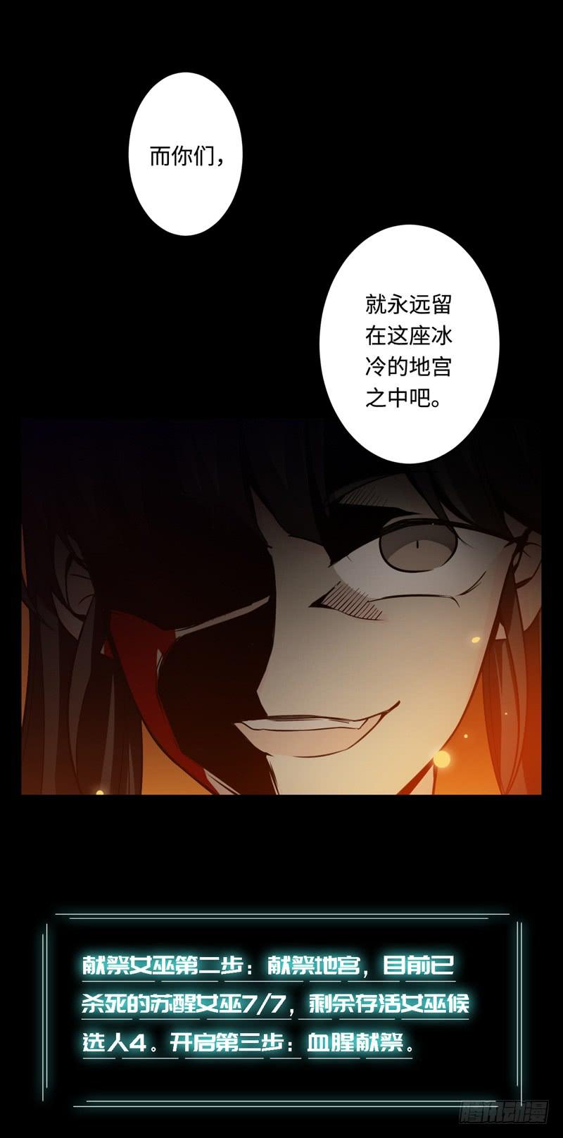 Welcome to the Nightmare Game Ch.47 p27