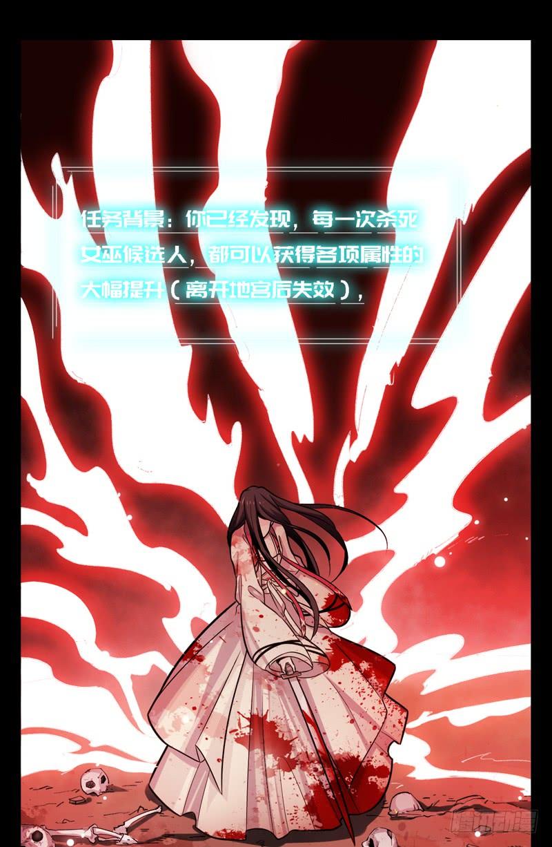 Welcome to the Nightmare Game Ch.47 p28