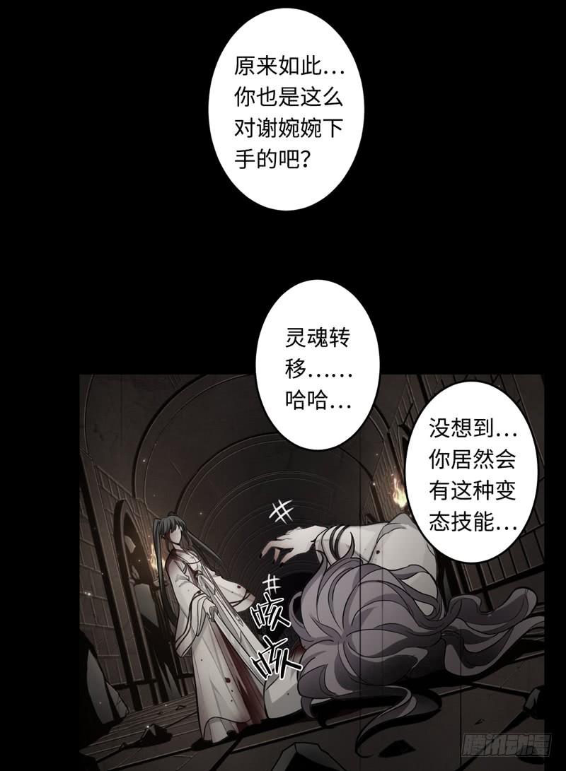 Welcome to the Nightmare Game Ch.47 p3