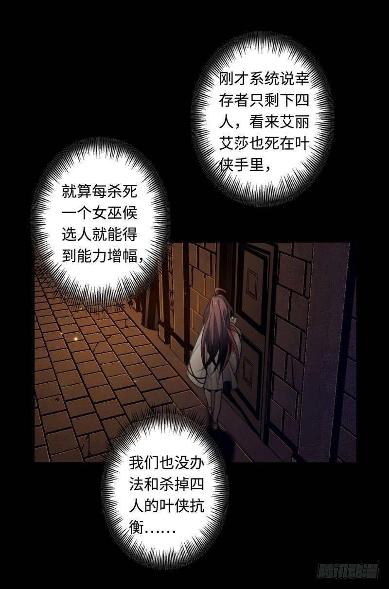 Welcome to the Nightmare Game Ch.47 p33