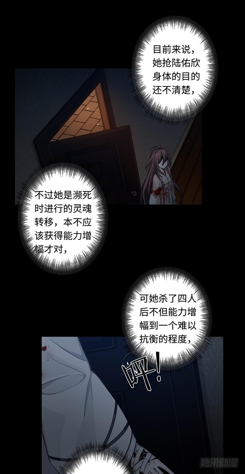 Welcome to the Nightmare Game Ch.47 p34