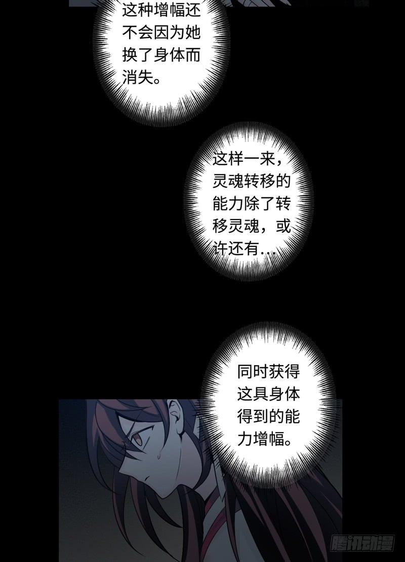 Welcome to the Nightmare Game Ch.47 p35