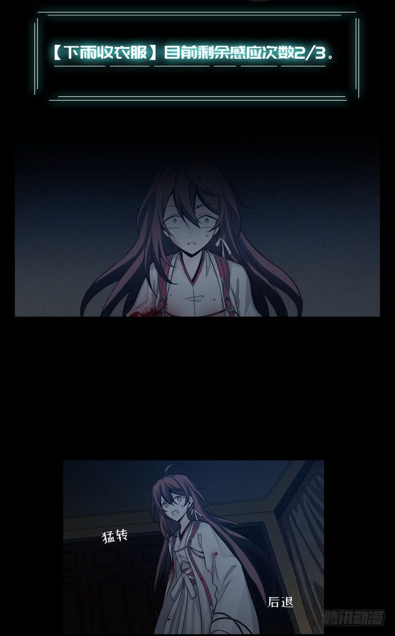 Welcome to the Nightmare Game Ch.47 p37
