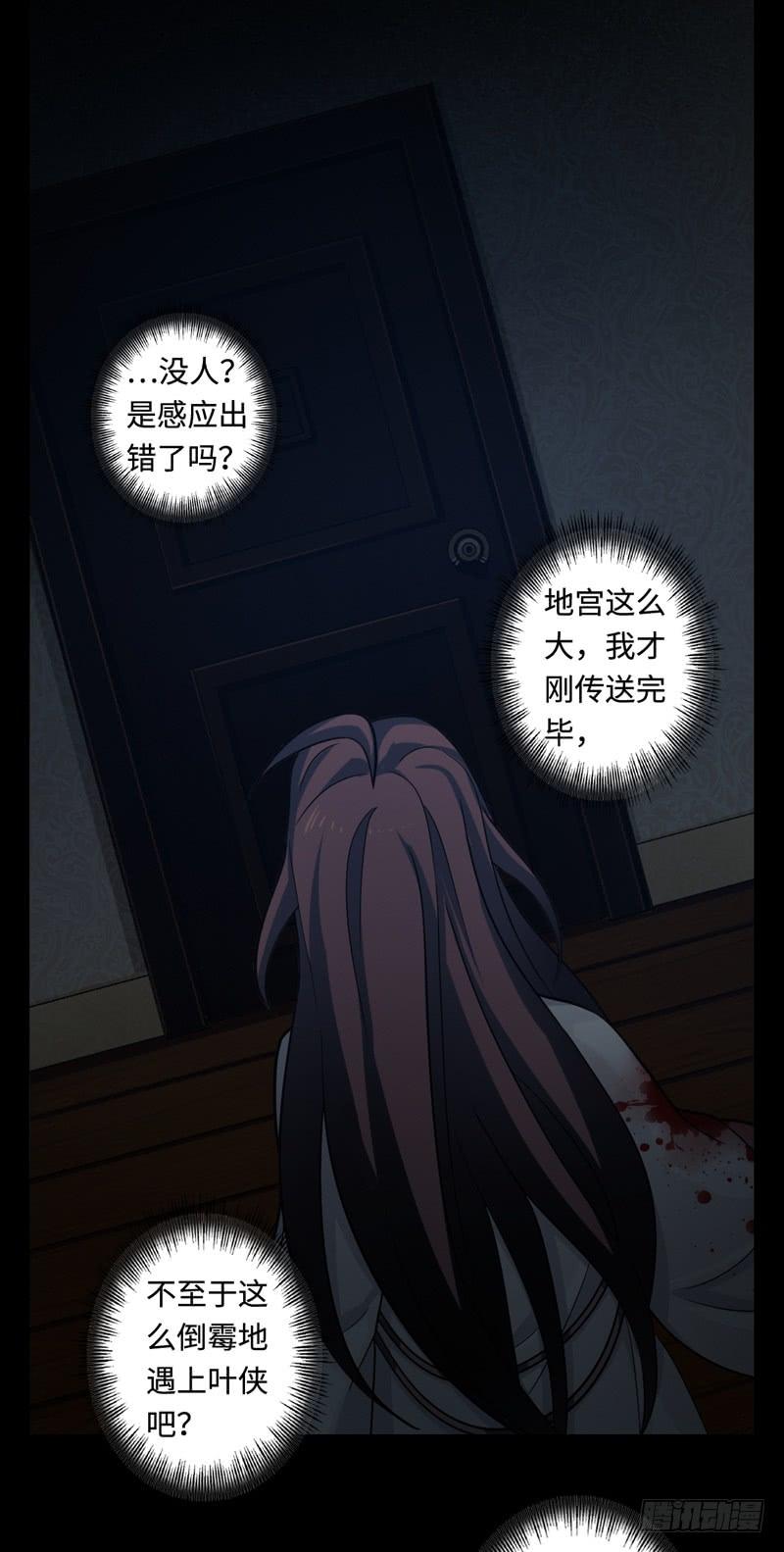 Welcome to the Nightmare Game Ch.47 p38