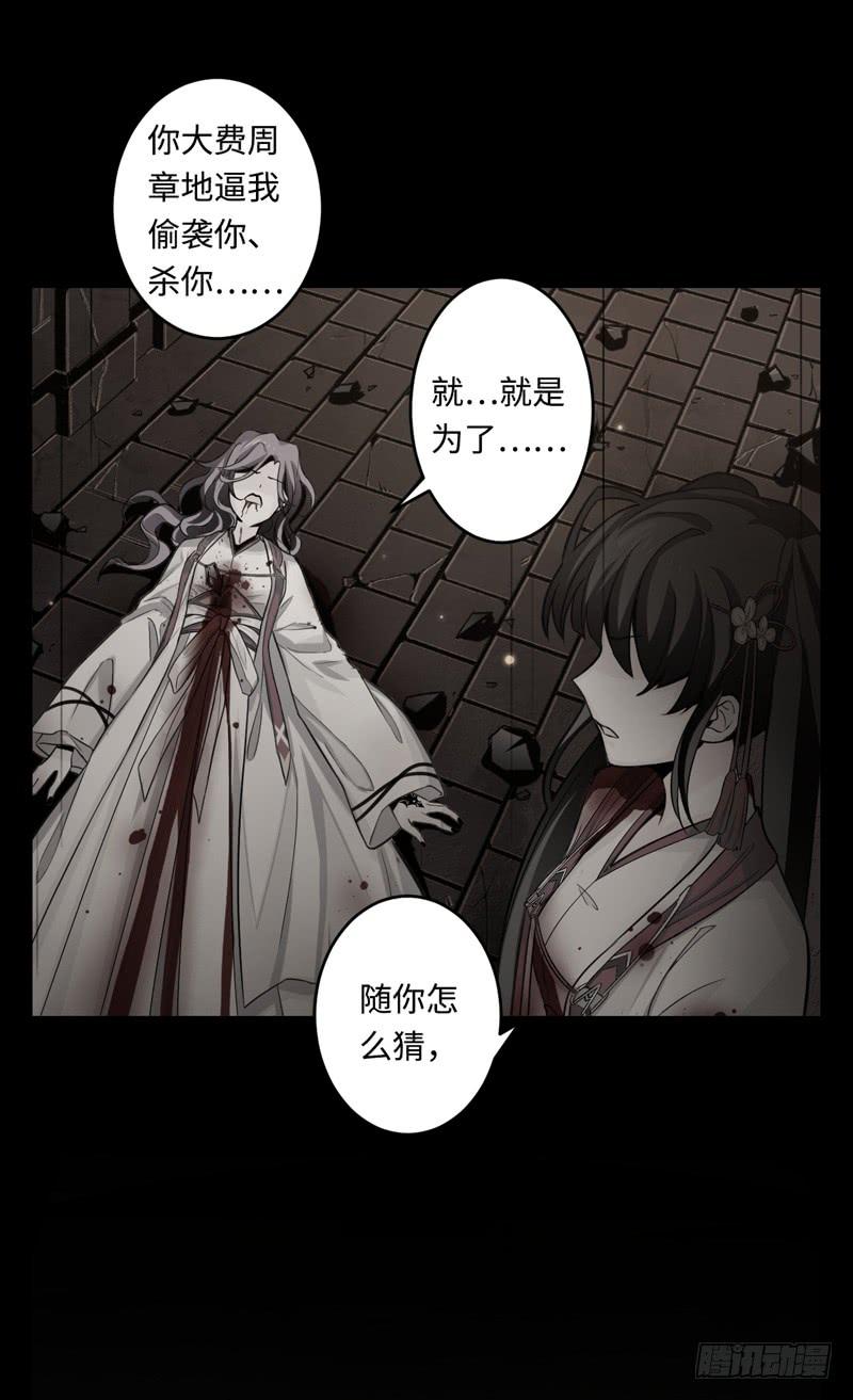 Welcome to the Nightmare Game Ch.47 p4