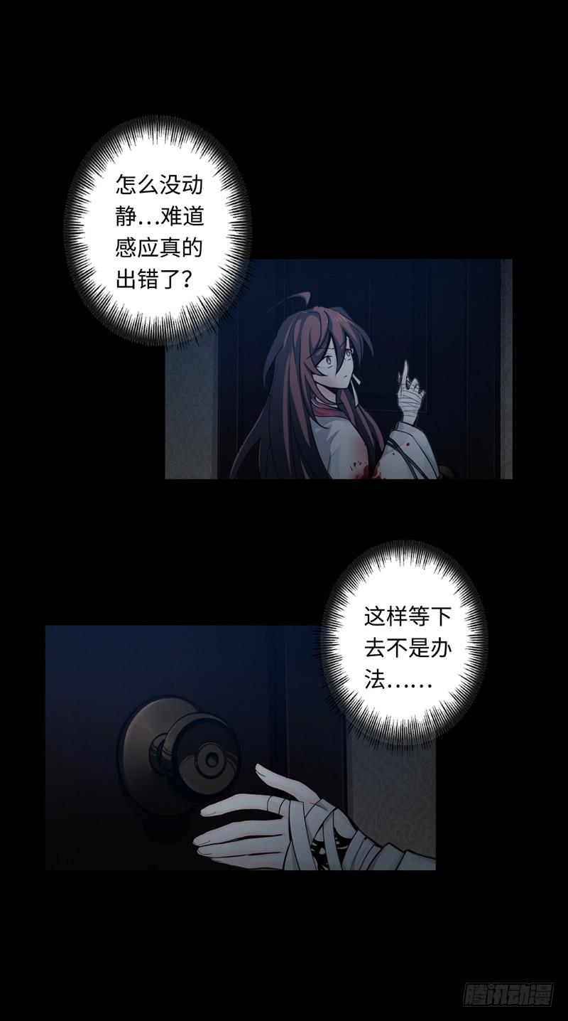 Welcome to the Nightmare Game Ch.47 p42