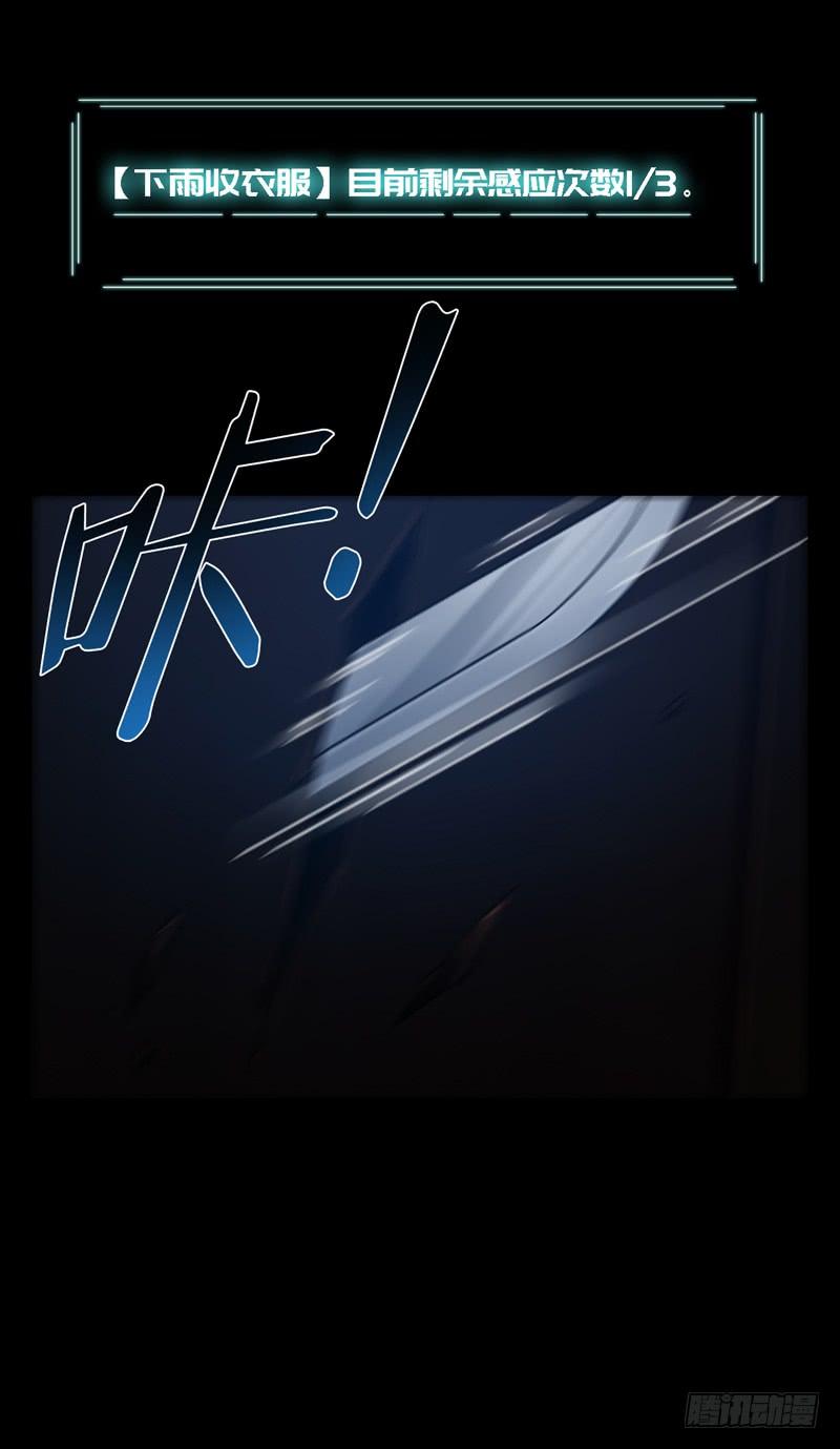 Welcome to the Nightmare Game Ch.47 p44