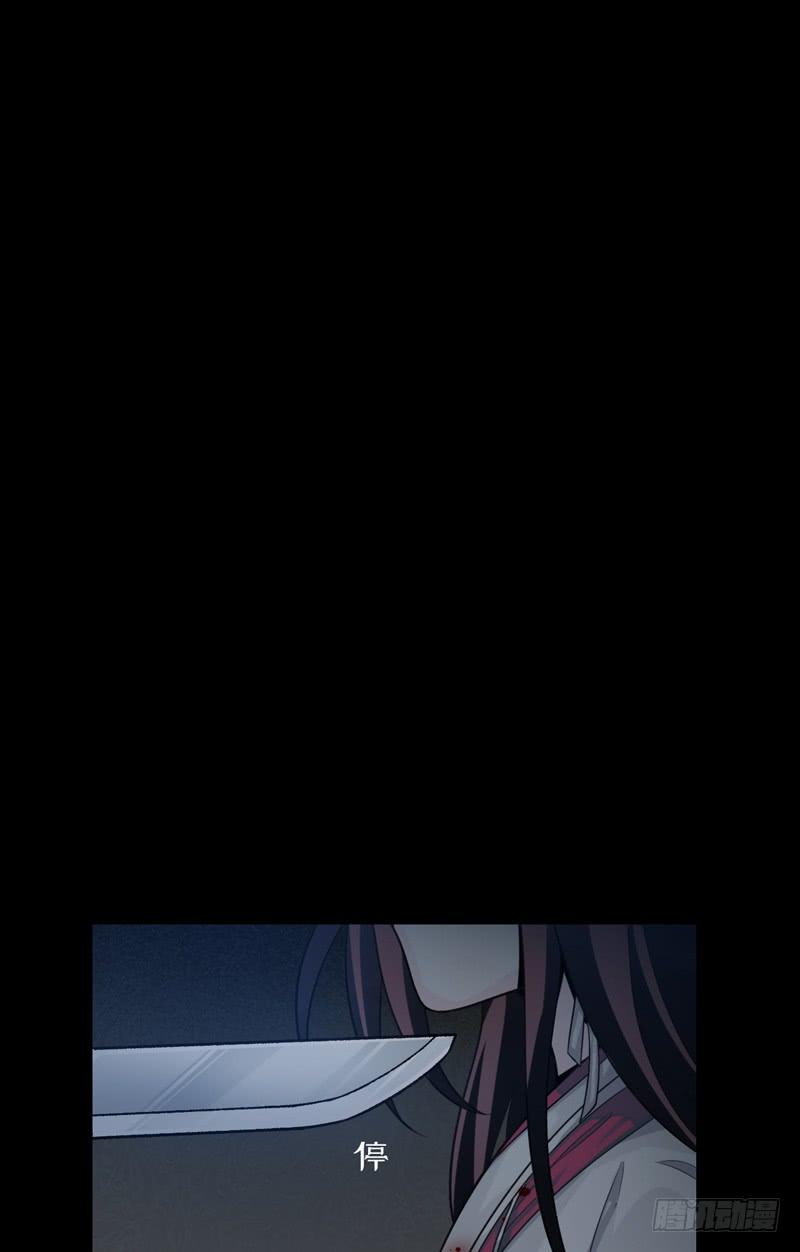 Welcome to the Nightmare Game Ch.47 p46