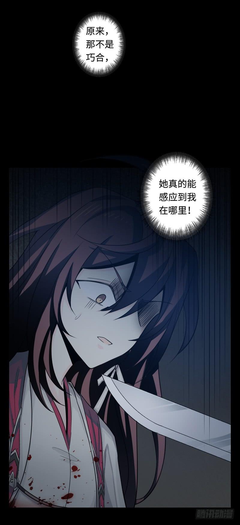 Welcome to the Nightmare Game Ch.47 p48
