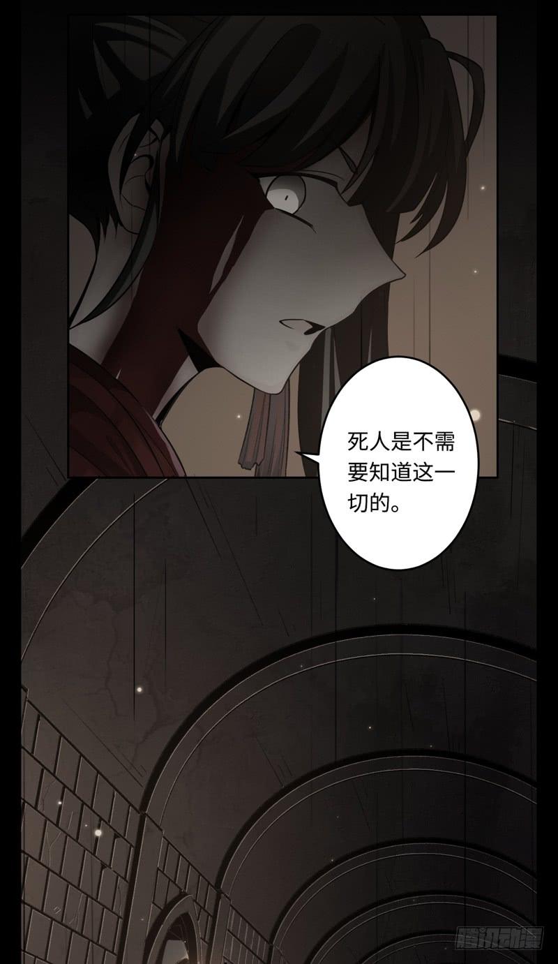 Welcome to the Nightmare Game Ch.47 p5