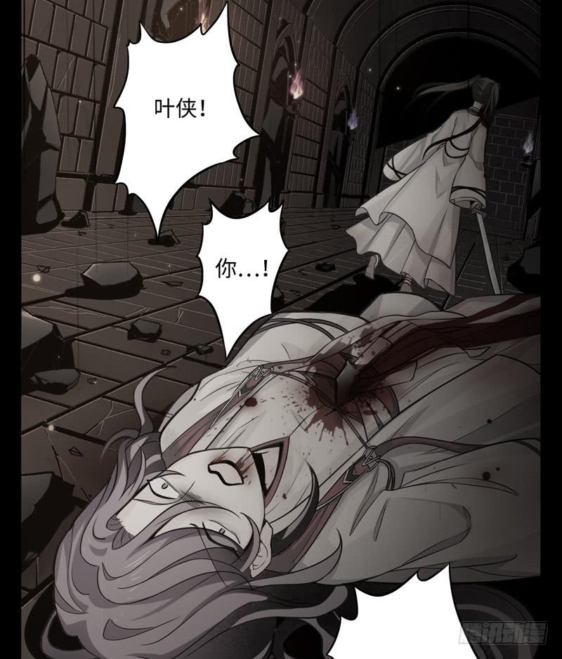 Welcome to the Nightmare Game Ch.47 p6