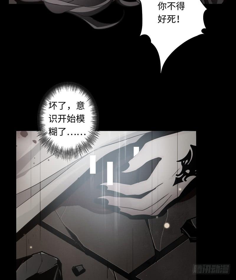 Welcome to the Nightmare Game Ch.47 p7