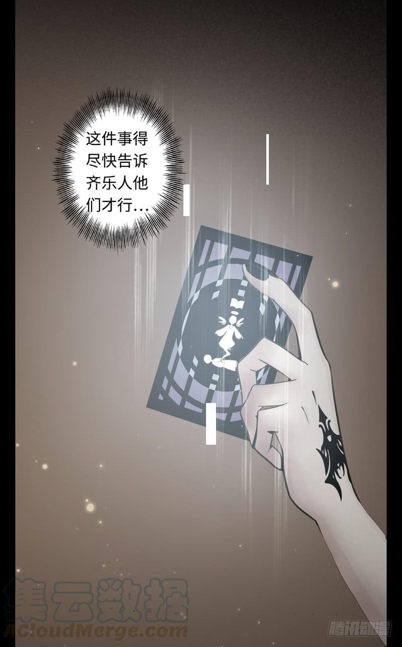 Welcome to the Nightmare Game Ch.47 p8