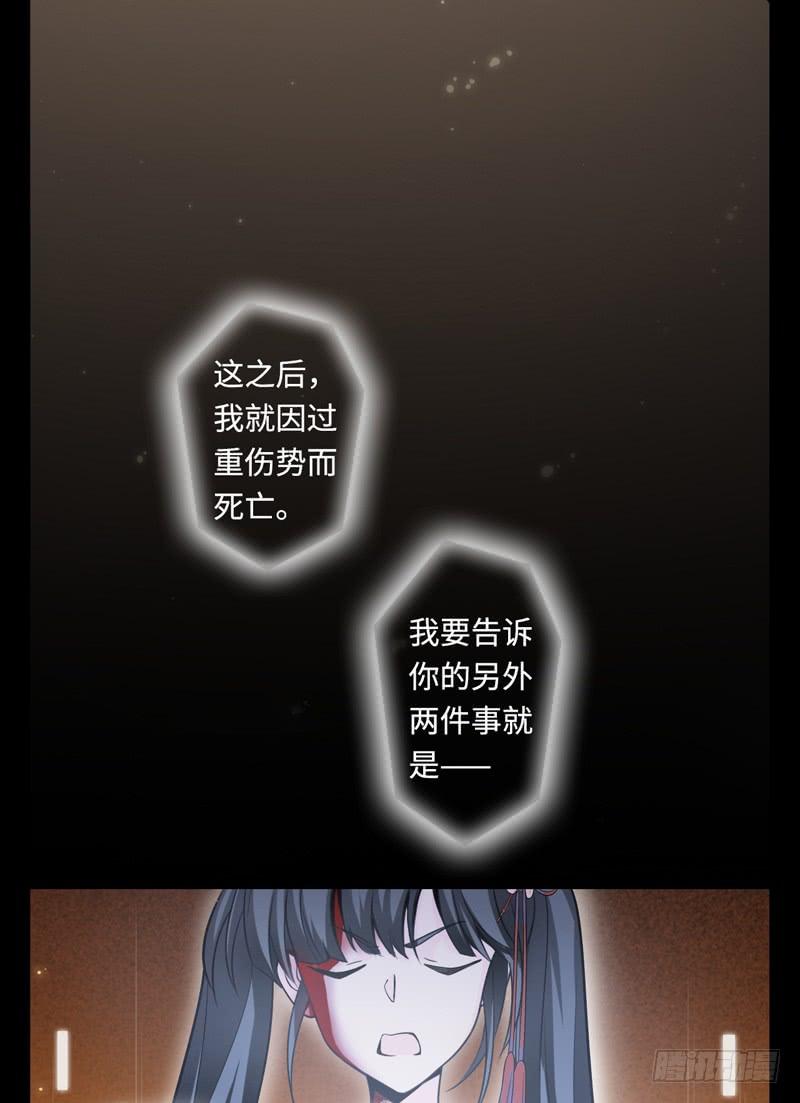 Welcome to the Nightmare Game Ch.47 p9