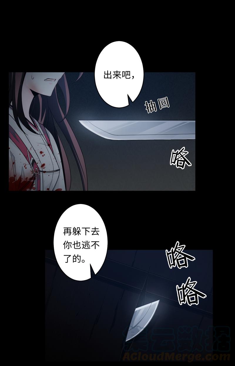 Welcome to the Nightmare Game Ch.48 p1
