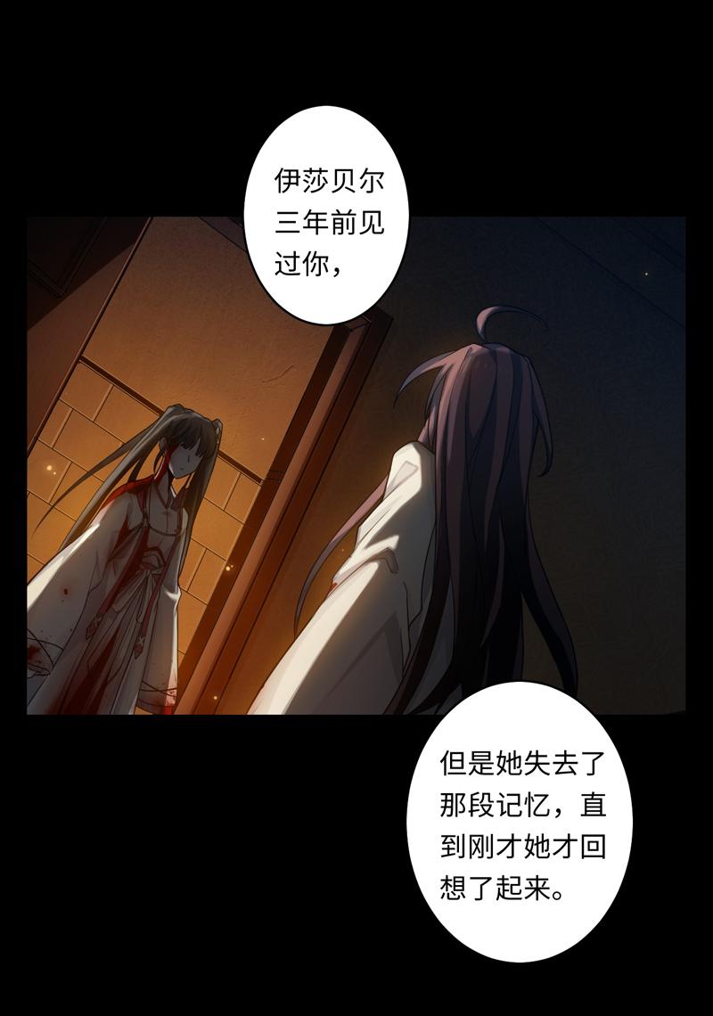 Welcome to the Nightmare Game Ch.48 p10
