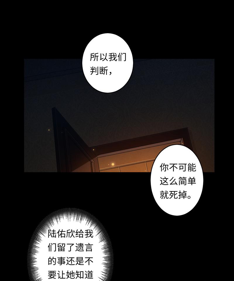 Welcome to the Nightmare Game Ch.48 p11