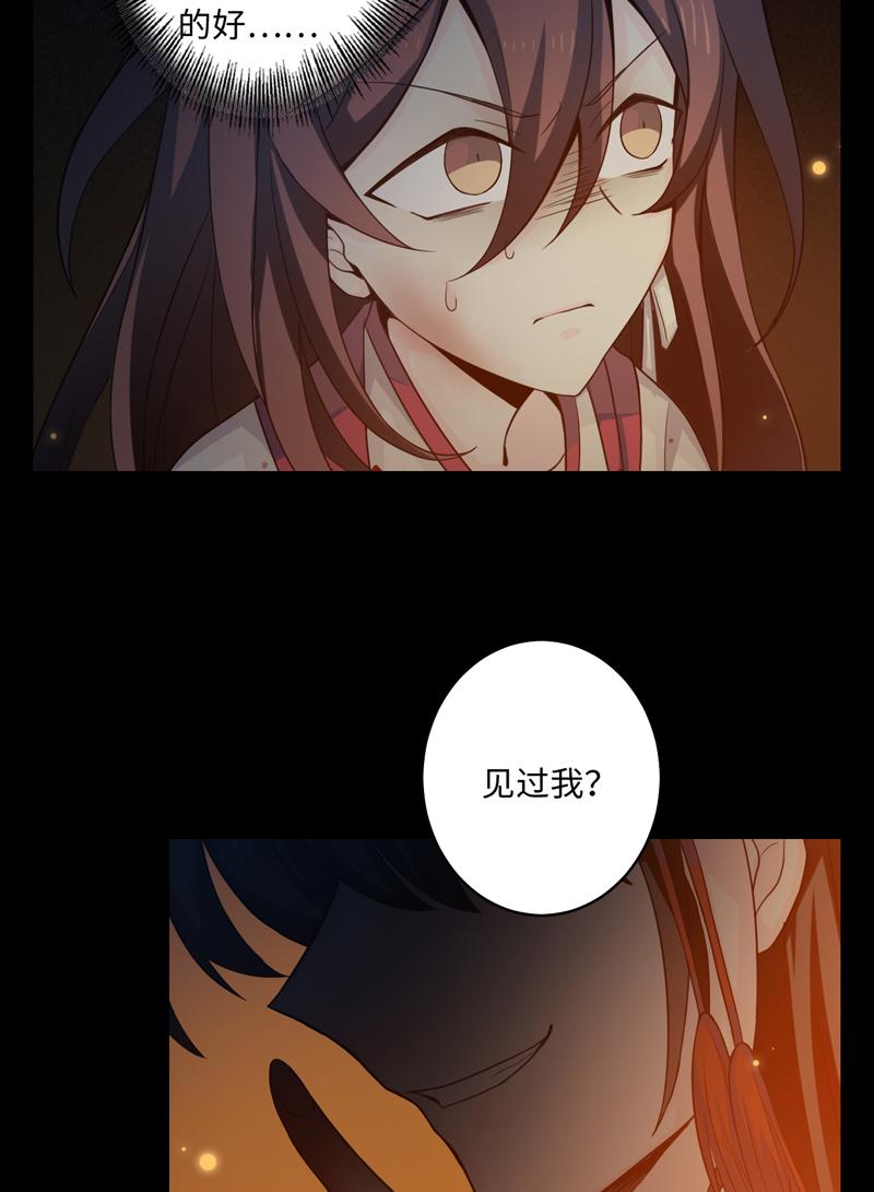 Welcome to the Nightmare Game Ch.48 p12