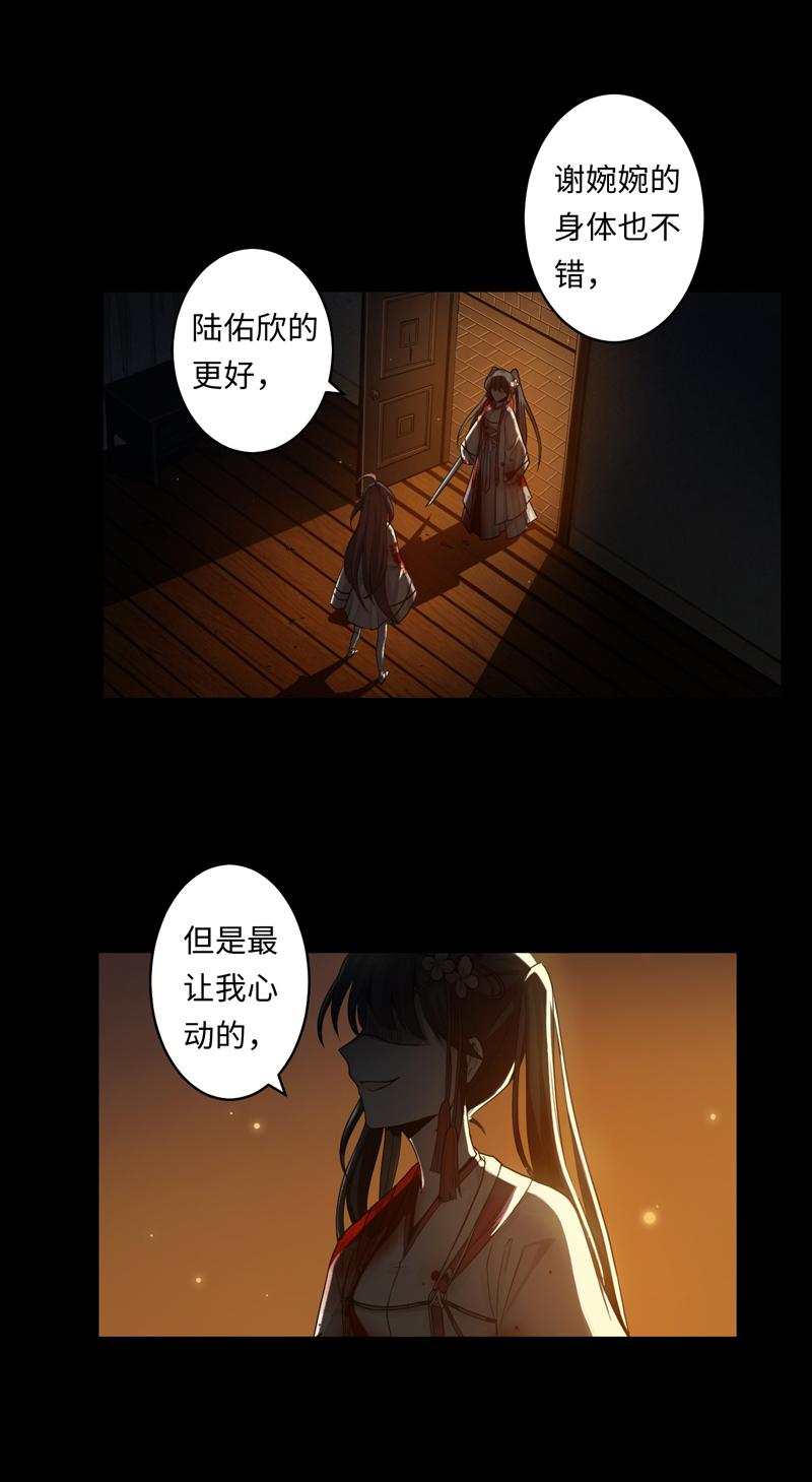Welcome to the Nightmare Game Ch.48 p14