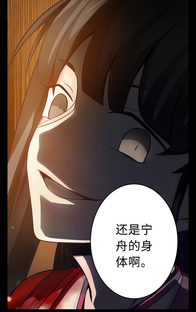 Welcome to the Nightmare Game Ch.48 p15