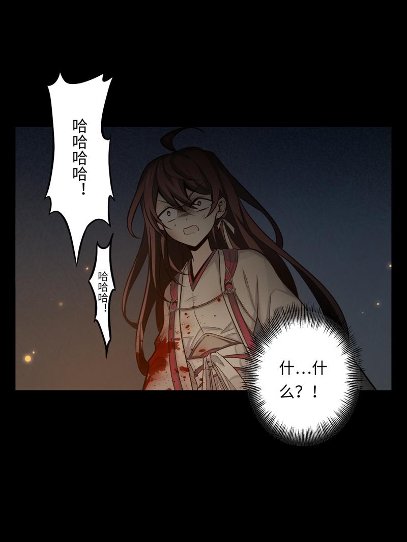 Welcome to the Nightmare Game Ch.48 p16