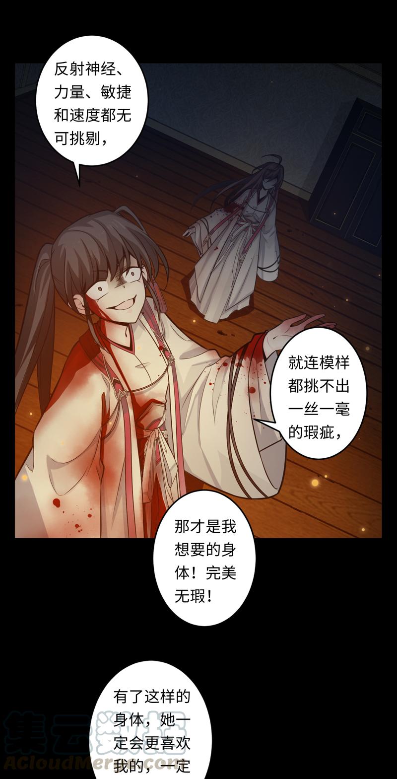 Welcome to the Nightmare Game Ch.48 p17