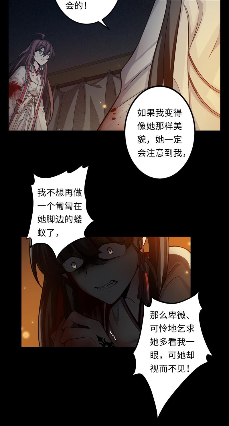 Welcome to the Nightmare Game Ch.48 p18