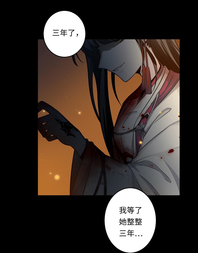Welcome to the Nightmare Game Ch.48 p19