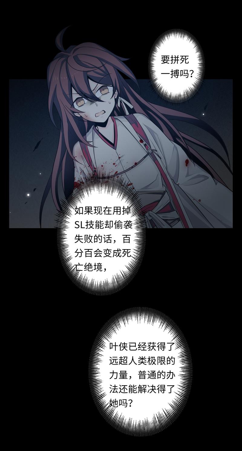 Welcome to the Nightmare Game Ch.48 p2