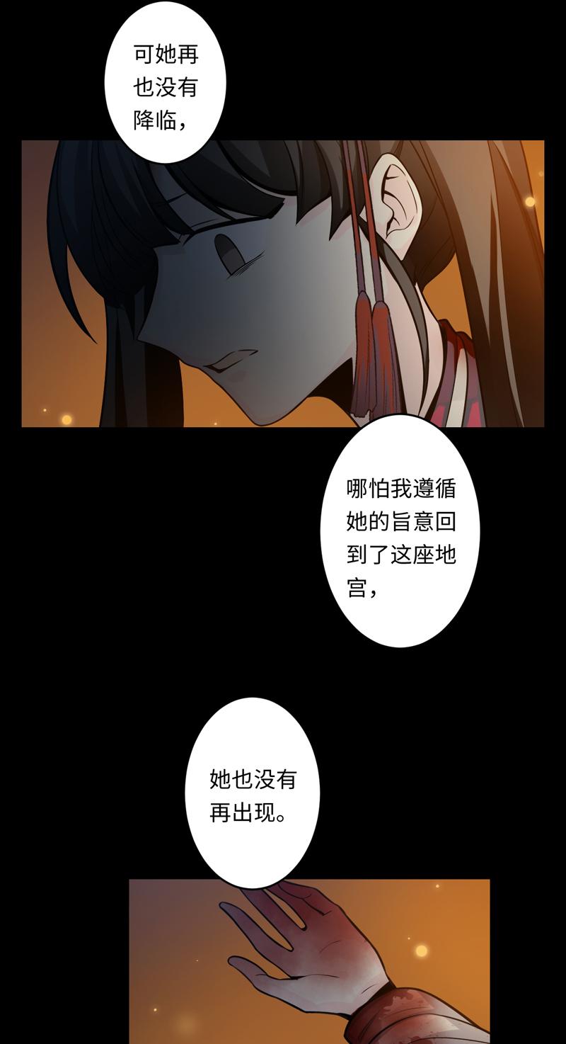 Welcome to the Nightmare Game Ch.48 p20